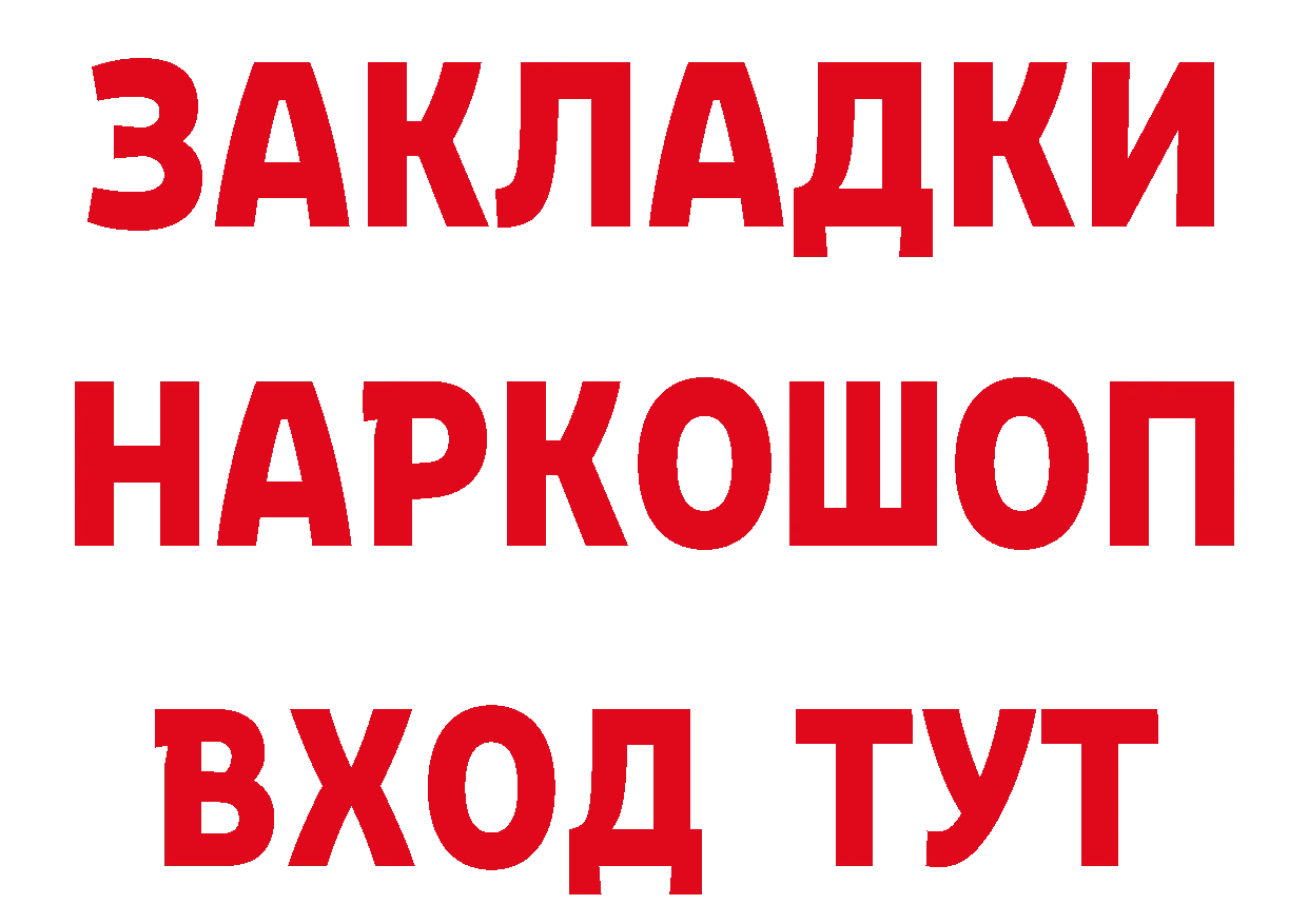 БУТИРАТ оксибутират сайт дарк нет мега Балтийск